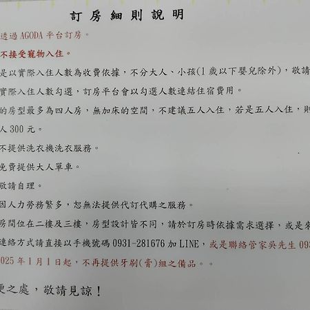 池上5159懷舊民宿 請勿用阿勾達訂房 Extérieur photo