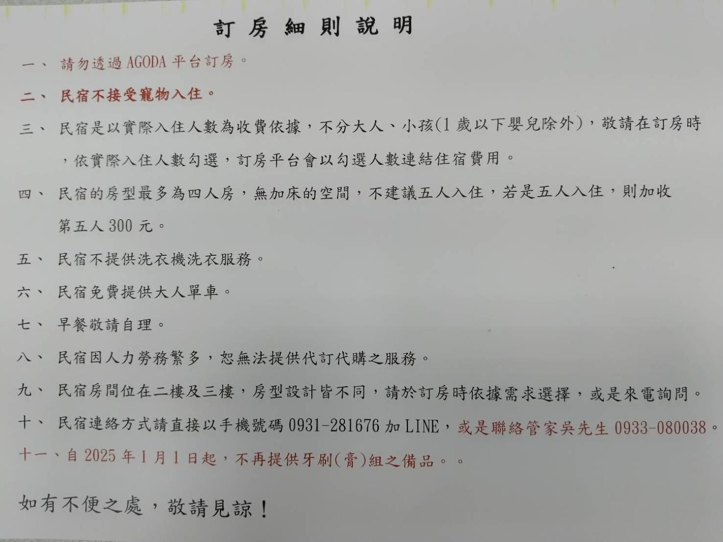 池上5159懷舊民宿 請勿用阿勾達訂房 Extérieur photo